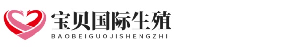 老牌南方生殖助孕网